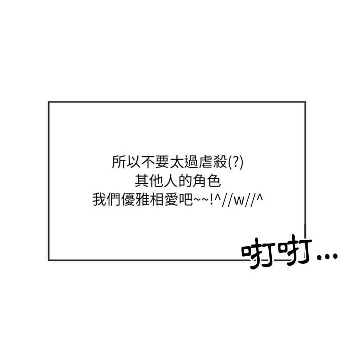 伊卡洛斯 第 1 話 第64页