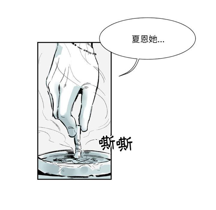 伊卡洛斯 第 1 話 第72页