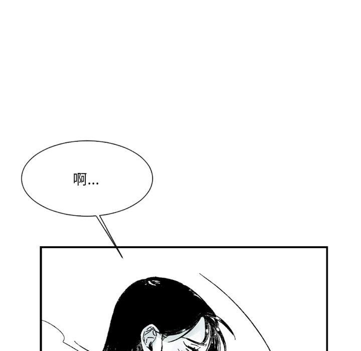 伊卡洛斯 第 1 話 第74页