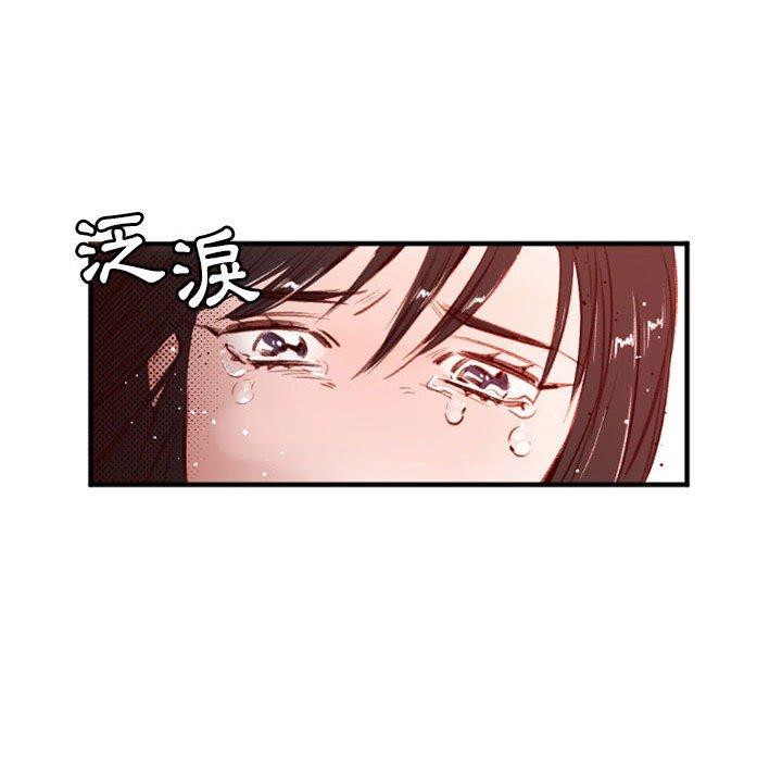 伊卡洛斯 第 25 話 第39页