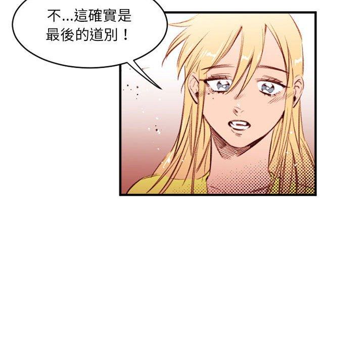 伊卡洛斯 第 25 話 第53页