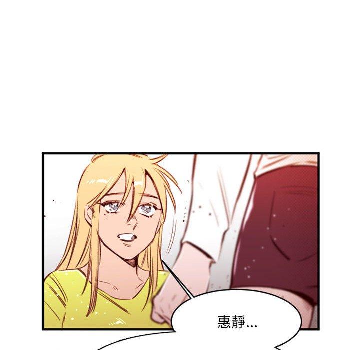 伊卡洛斯 第 25 話 第59页