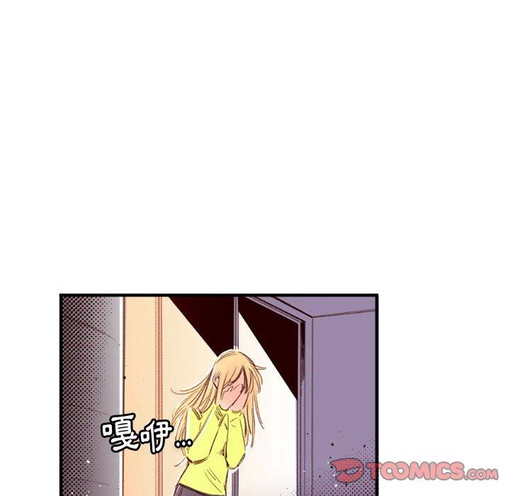 伊卡洛斯 第 25 話 第74页