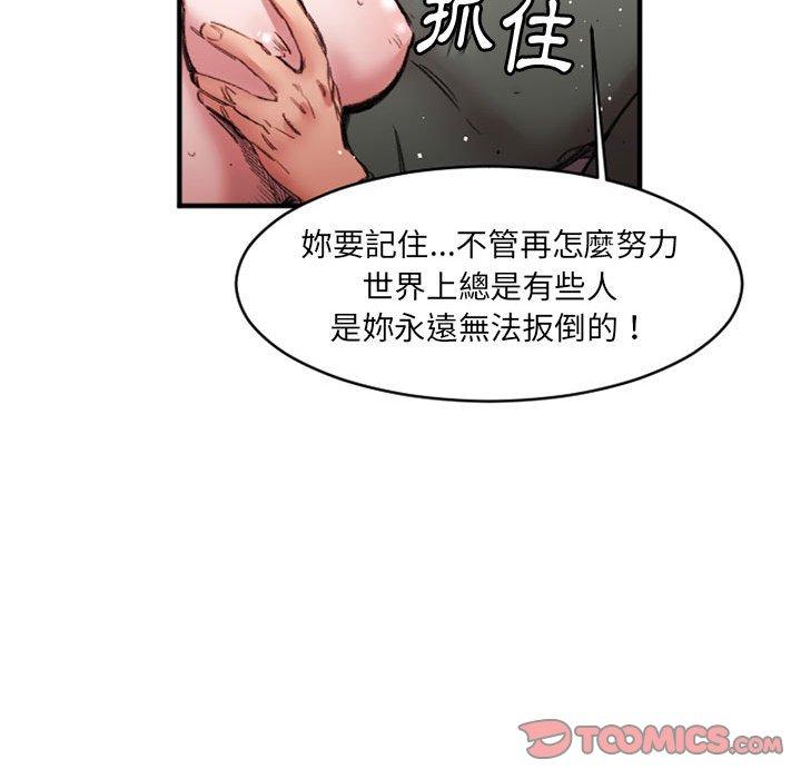 伊卡洛斯 第 26 話 第34页