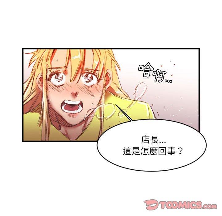 伊卡洛斯 第 27 話 第20页