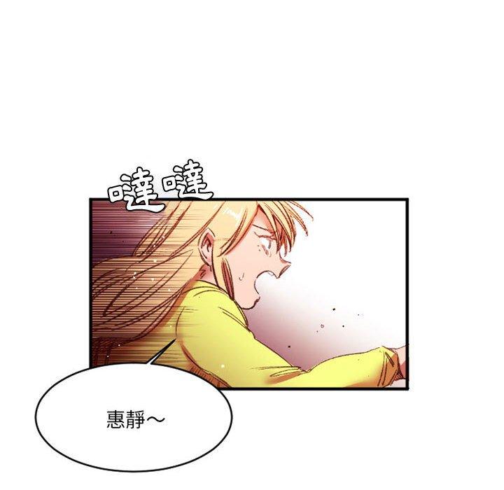 伊卡洛斯 第 27 話 第55页