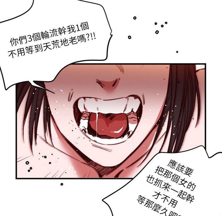 伊卡洛斯 第 27 話 第61页