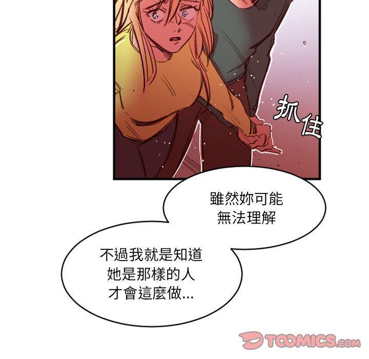 伊卡洛斯 第 27 話 第68页