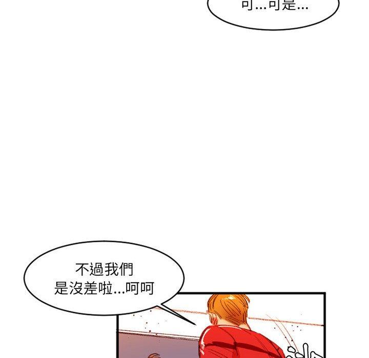 伊卡洛斯 第 27 話 第76页