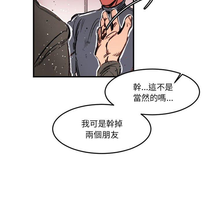 伊卡洛斯 第 28 話 第36页