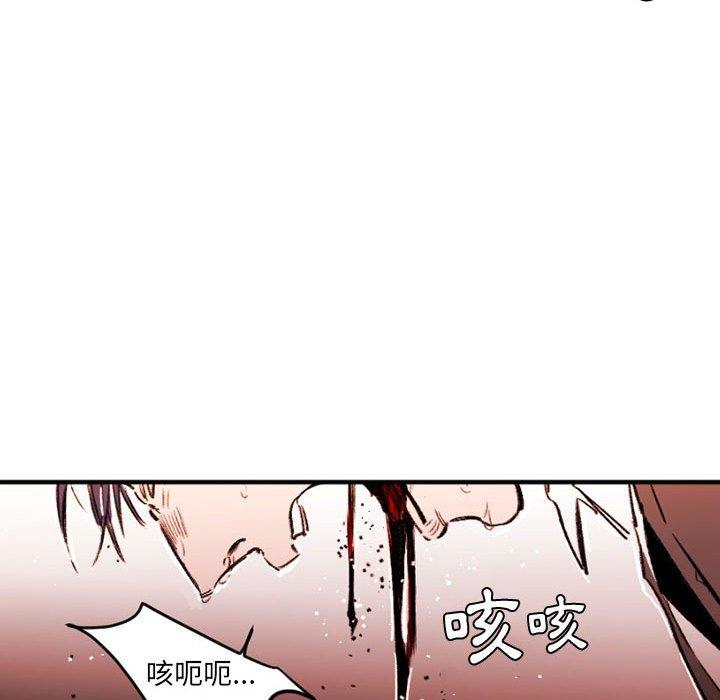 伊卡洛斯 第 28 話 第33页