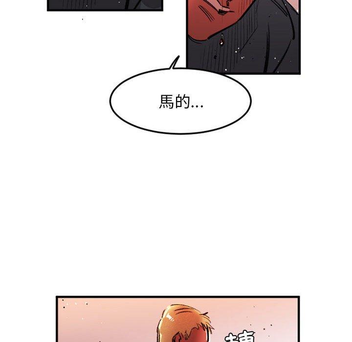 伊卡洛斯 第 28 話 第51页