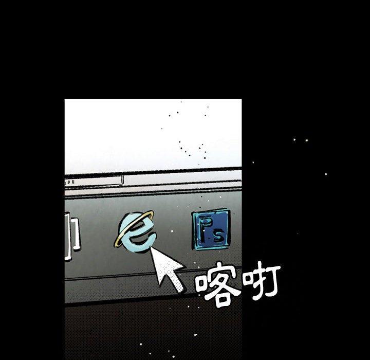 伊卡洛斯 第 29 話 第57页