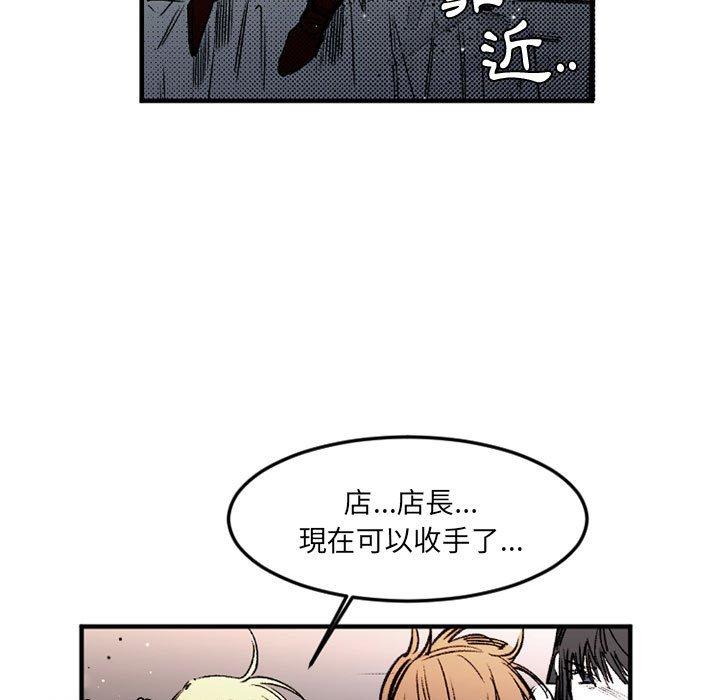 伊卡洛斯 第 29 話 第5页
