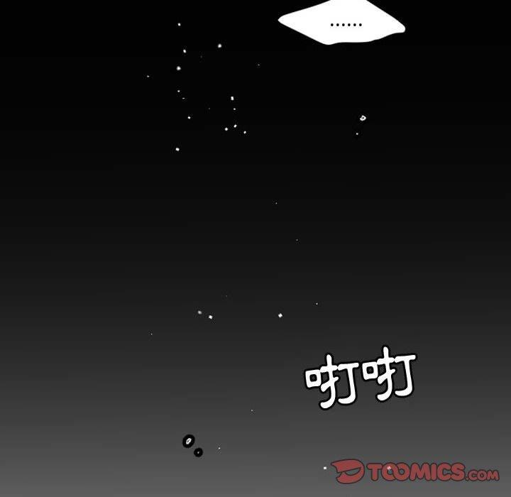 伊卡洛斯 第 29 話 第42页