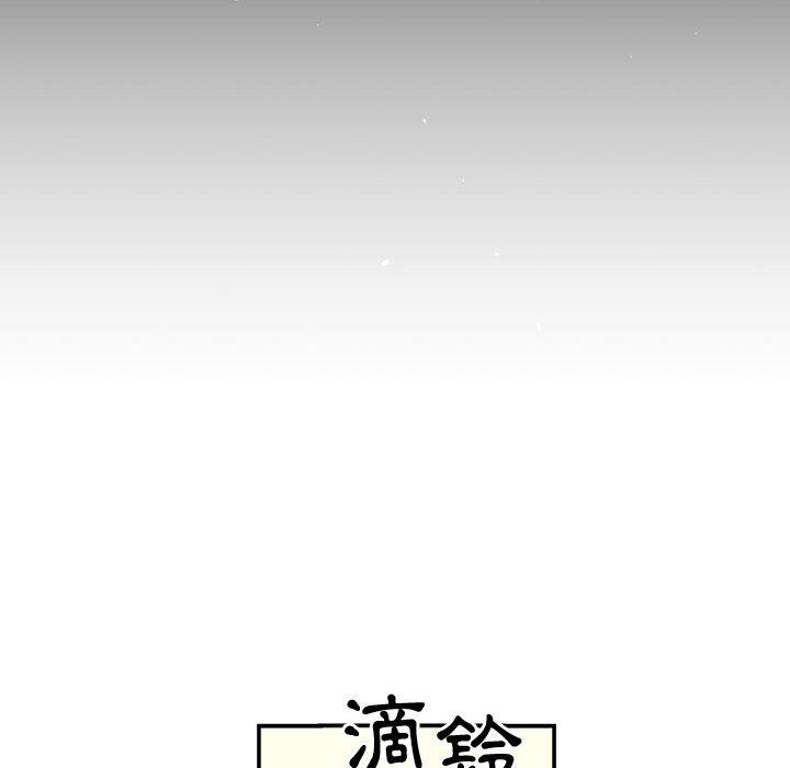 伊卡洛斯 第 2 話 第51页