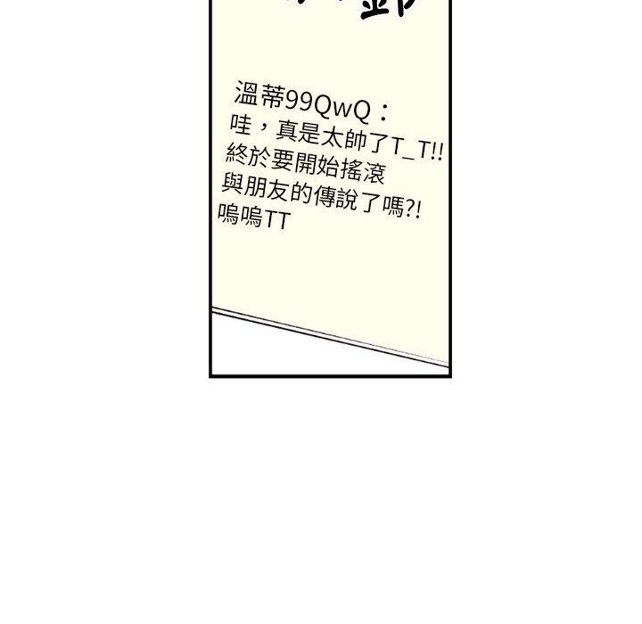 伊卡洛斯 第 2 話 第52页