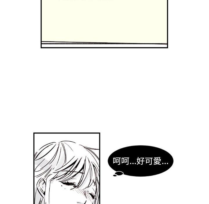 伊卡洛斯 第 2 話 第55页