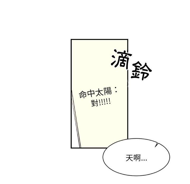 伊卡洛斯 第 2 話 第60页