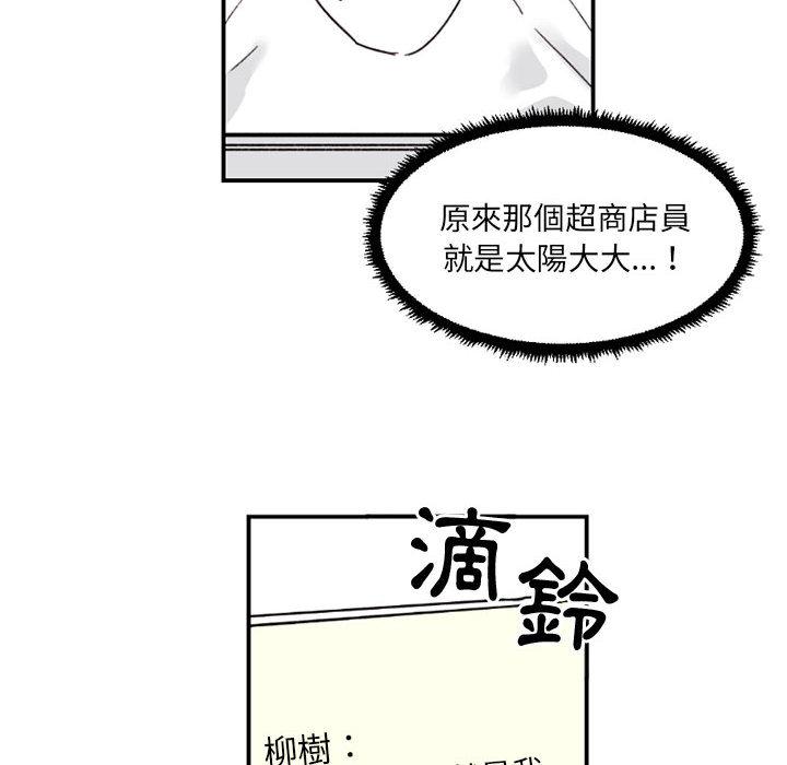 伊卡洛斯 第 2 話 第62页