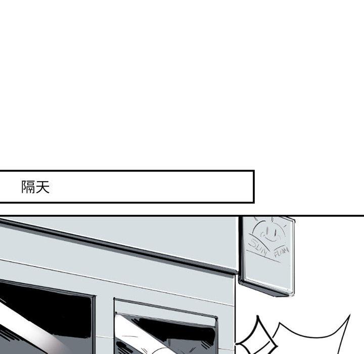 伊卡洛斯 第 2 話 第71页