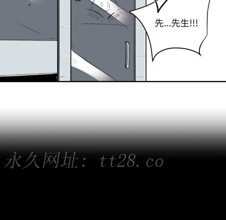 伊卡洛斯 第 2 話 第72页