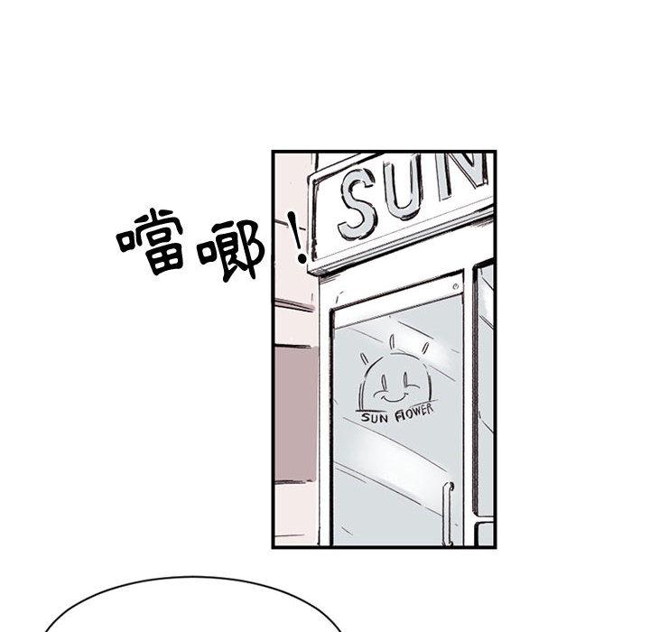 伊卡洛斯 第 2 話 第5页
