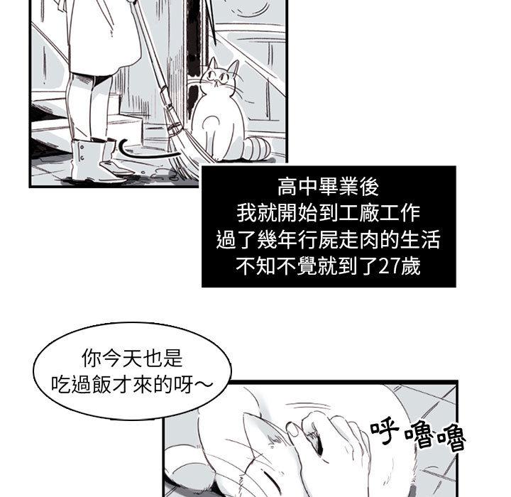 伊卡洛斯 第 2 話 第10页