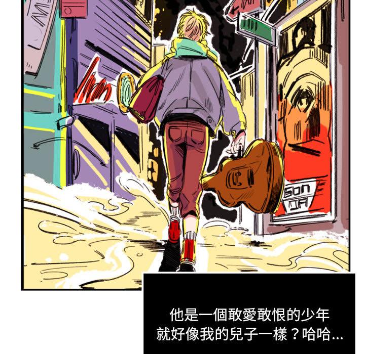 伊卡洛斯 第 2 話 第18页