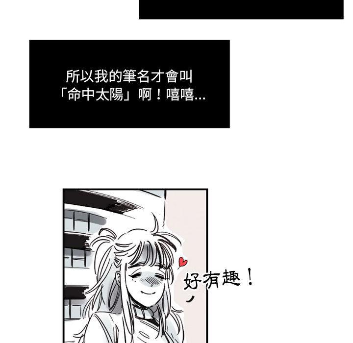 伊卡洛斯 第 2 話 第19页