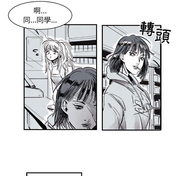 伊卡洛斯 第 2 話 第25页