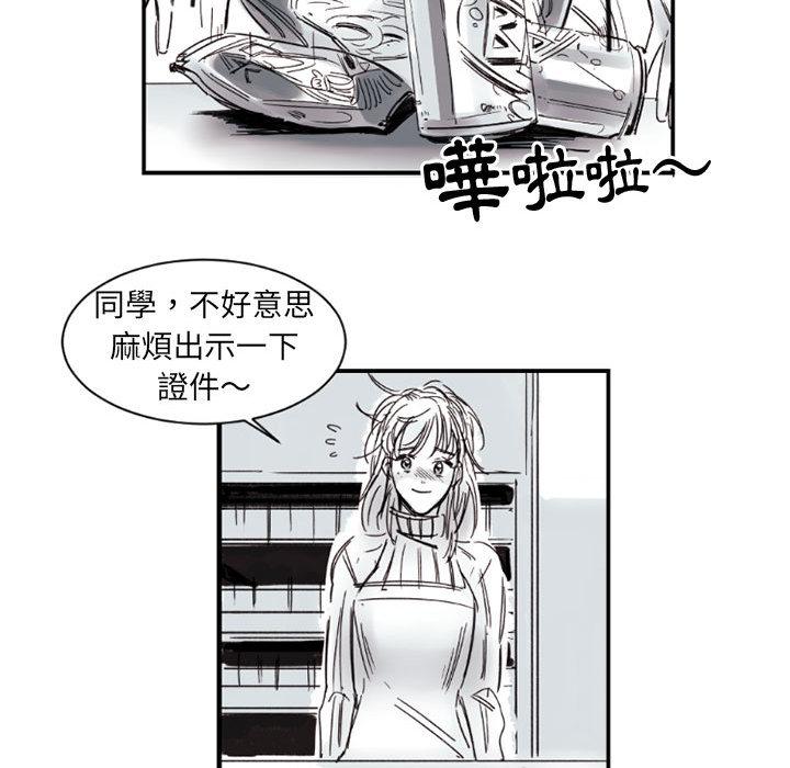伊卡洛斯 第 2 話 第29页