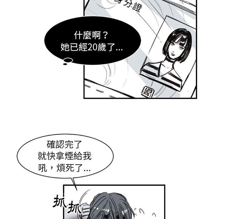 伊卡洛斯 第 2 話 第33页