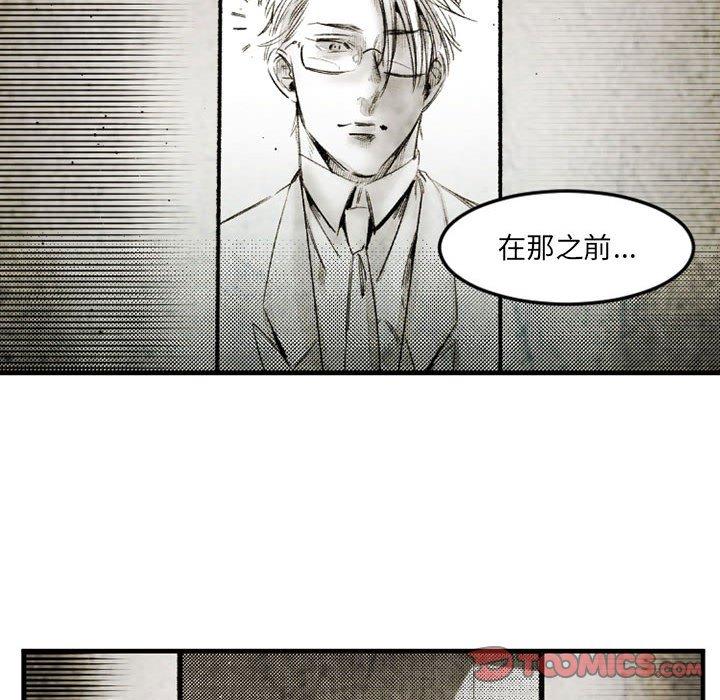 伊卡洛斯 第 21 話 第36页