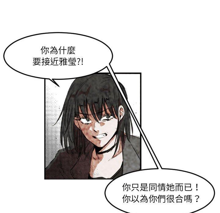 伊卡洛斯 第 21 話 第51页