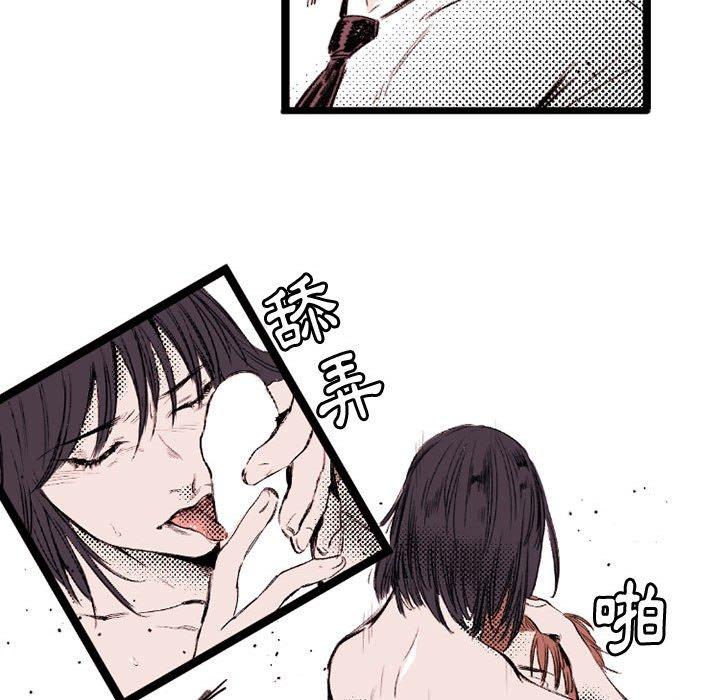 伊卡洛斯 第 22 話 第13页