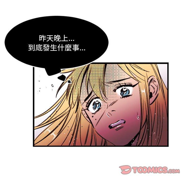 伊卡洛斯 第 24 話 第50页