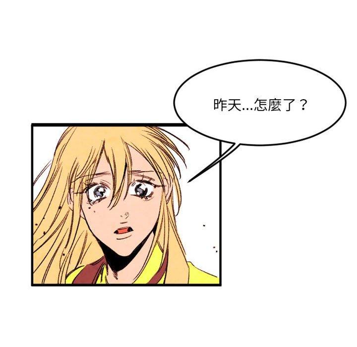伊卡洛斯 第 24 話 第27页