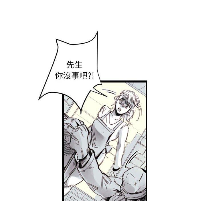 伊卡洛斯 第 3 話 第5页