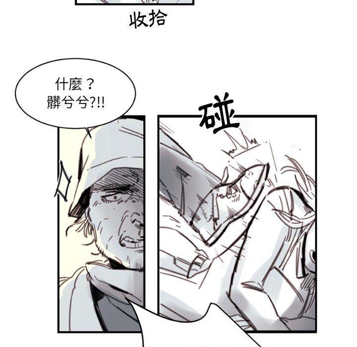 伊卡洛斯 第 3 話 第11页