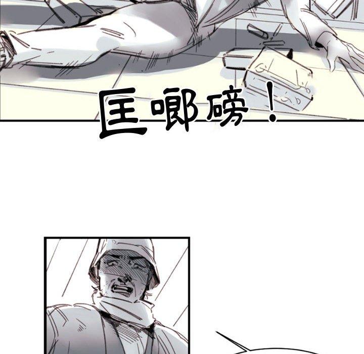 伊卡洛斯 第 3 話 第13页