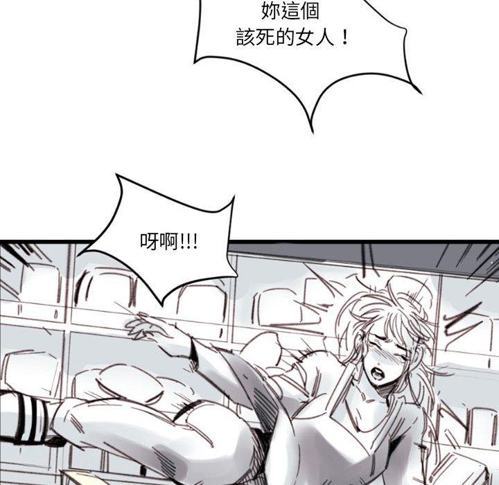 伊卡洛斯 第 3 話 第12页