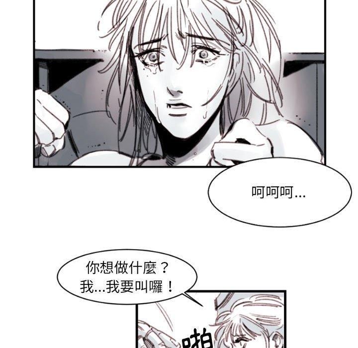 伊卡洛斯 第 3 話 第18页