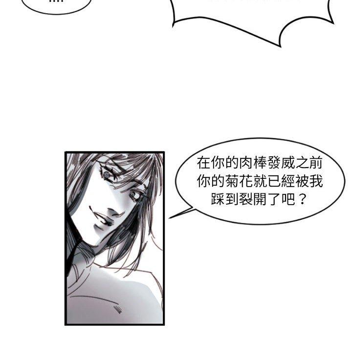 伊卡洛斯 第 3 話 第33页