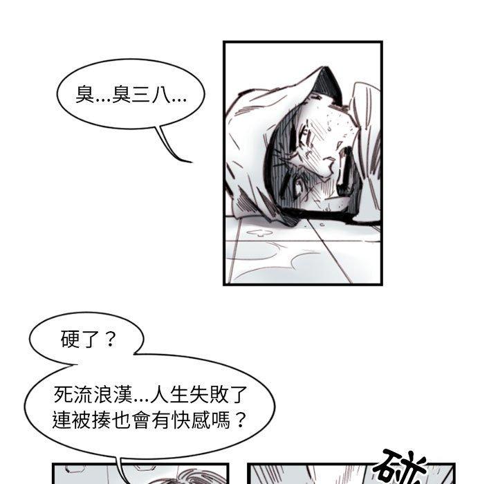 伊卡洛斯 第 3 話 第34页