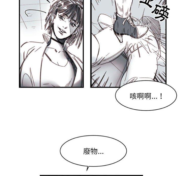 伊卡洛斯 第 3 話 第35页