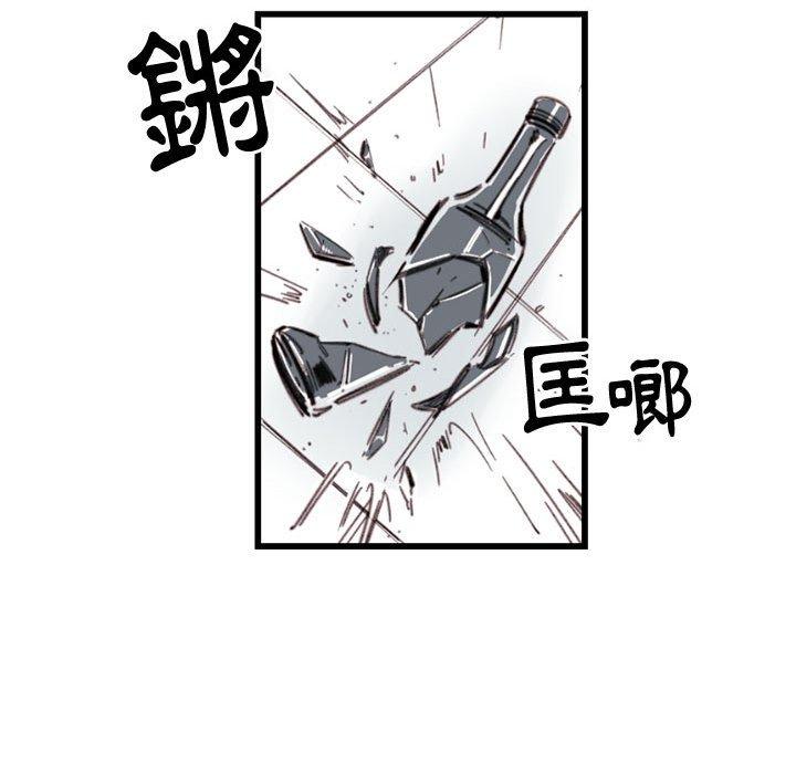 伊卡洛斯 第 3 話 第40页