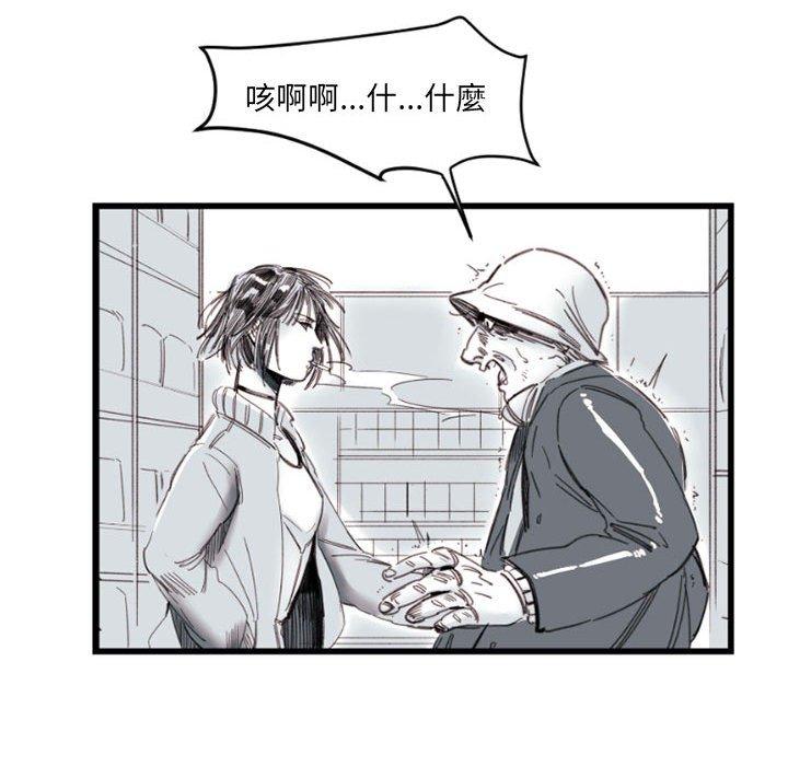 伊卡洛斯 第 3 話 第41页