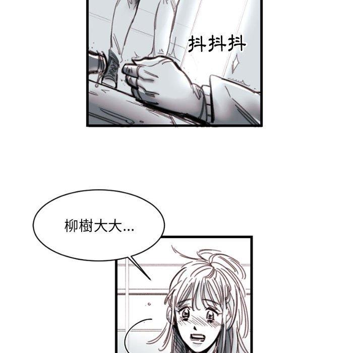 伊卡洛斯 第 3 話 第44页