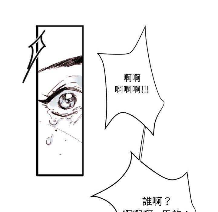 伊卡洛斯 第 3 話 第21页